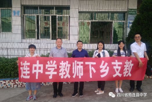 再见了,景阳小学······——筠连中学教师杜小龙