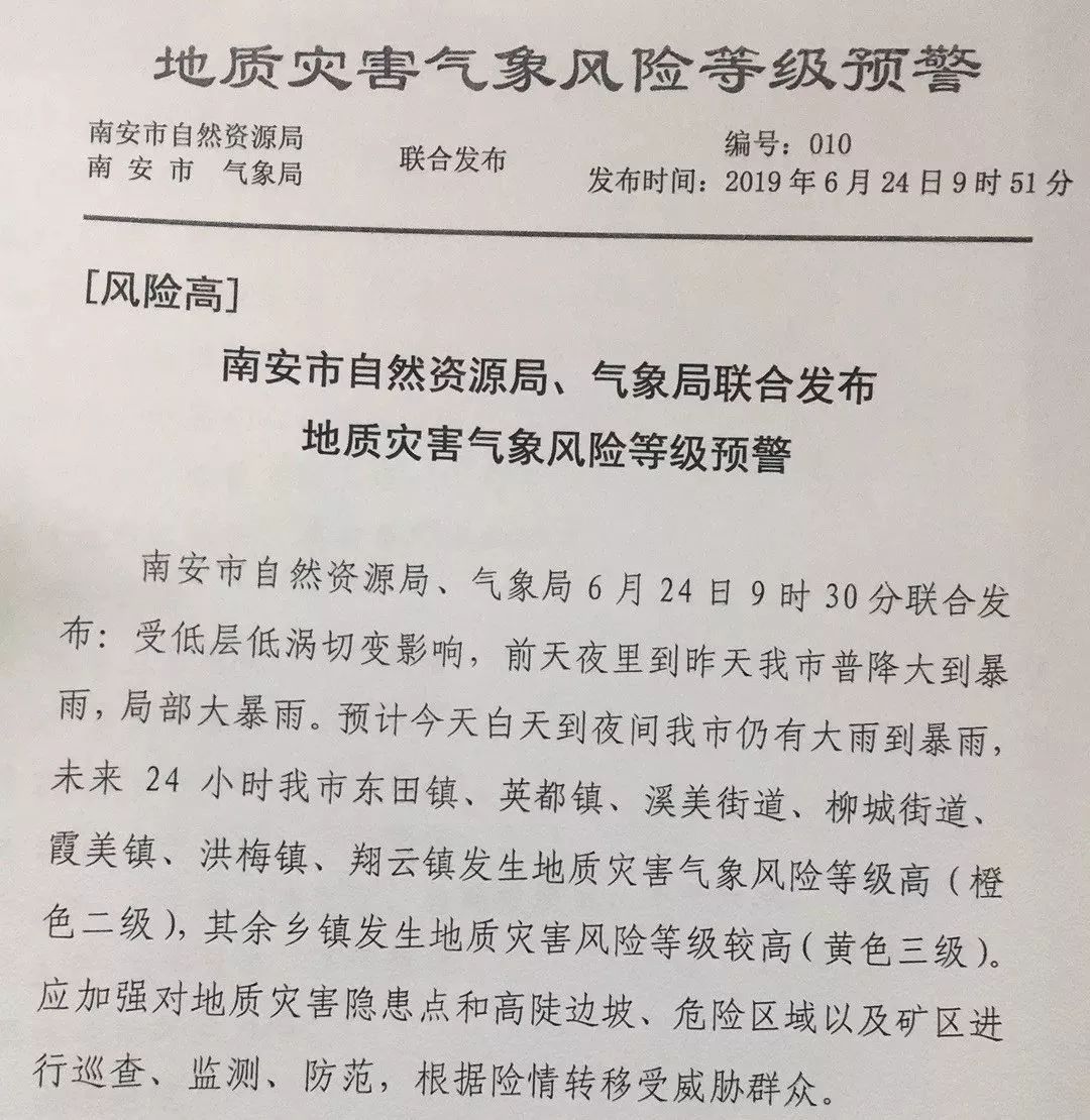 南安市翔云镇人口总数多少人_南安市石井镇规划图