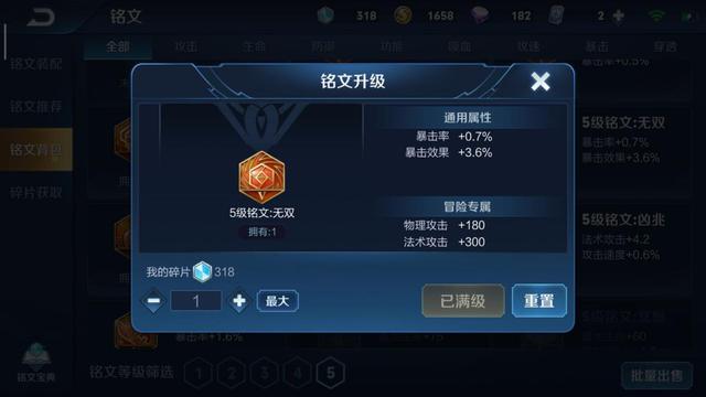 新赛季又添福利环节,无双铭文可无损分解?只有