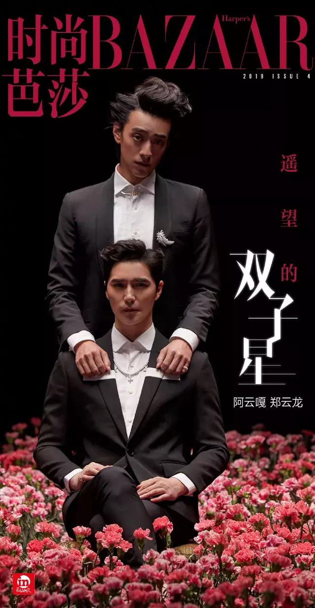 王一博肖战合体登时尚芭莎,陈情令是不是要上线了