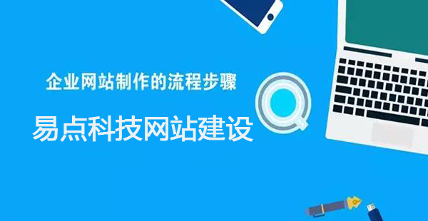 东莞网站建设业务员与客户谈判会碰到哪些问题 原来是这样