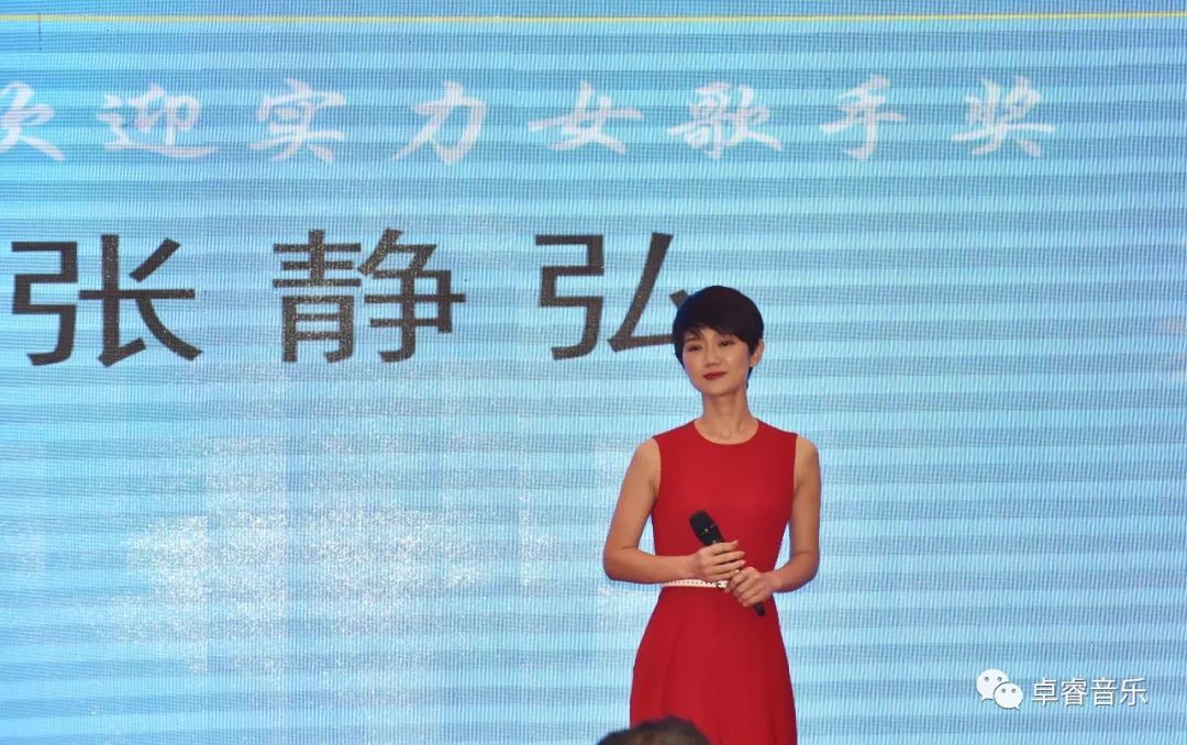 雨林唱片张静弘荣获"最受欢迎实力女歌手奖,现场演唱得奖歌曲《无奈