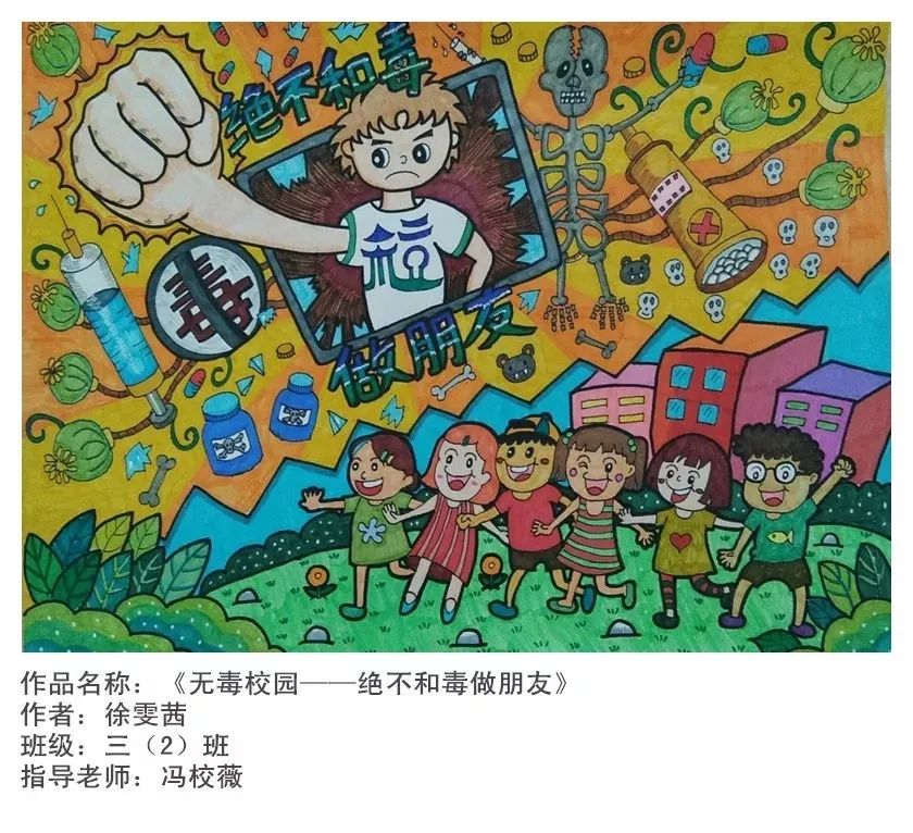 描绘无毒青春,共筑拒毒防线!速来围观这个主题书画作品活动!