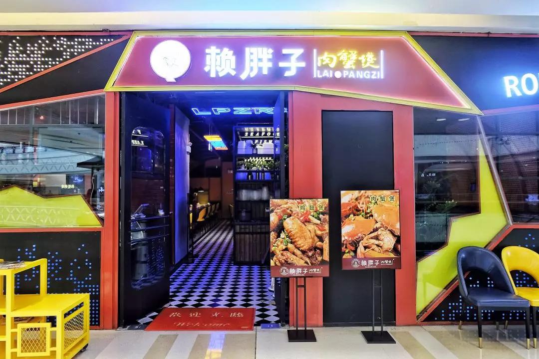 魔都的网红肉蟹煲将第395家店开来这里啦!