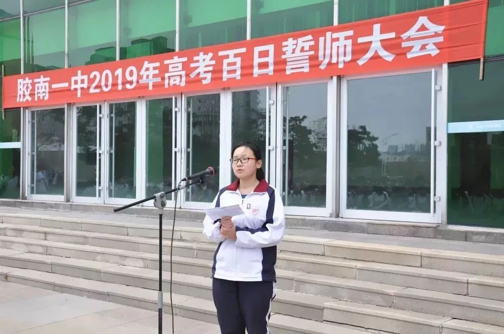 西海岸高考捷报:青岛理科状元!胶南一中!