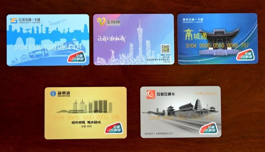 重磅消息合肥交通一卡通来了全国260城市公交地铁都能刷