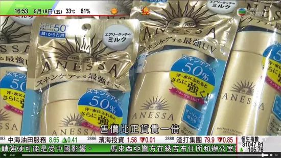 又查出72万假货!香港成假货重灾区,价格比正品贵1倍!