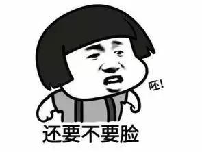 幸好,不是所有人都如此厚颜无耻。