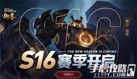 王者荣耀抢先服S16赛季更新 英雄调整一览