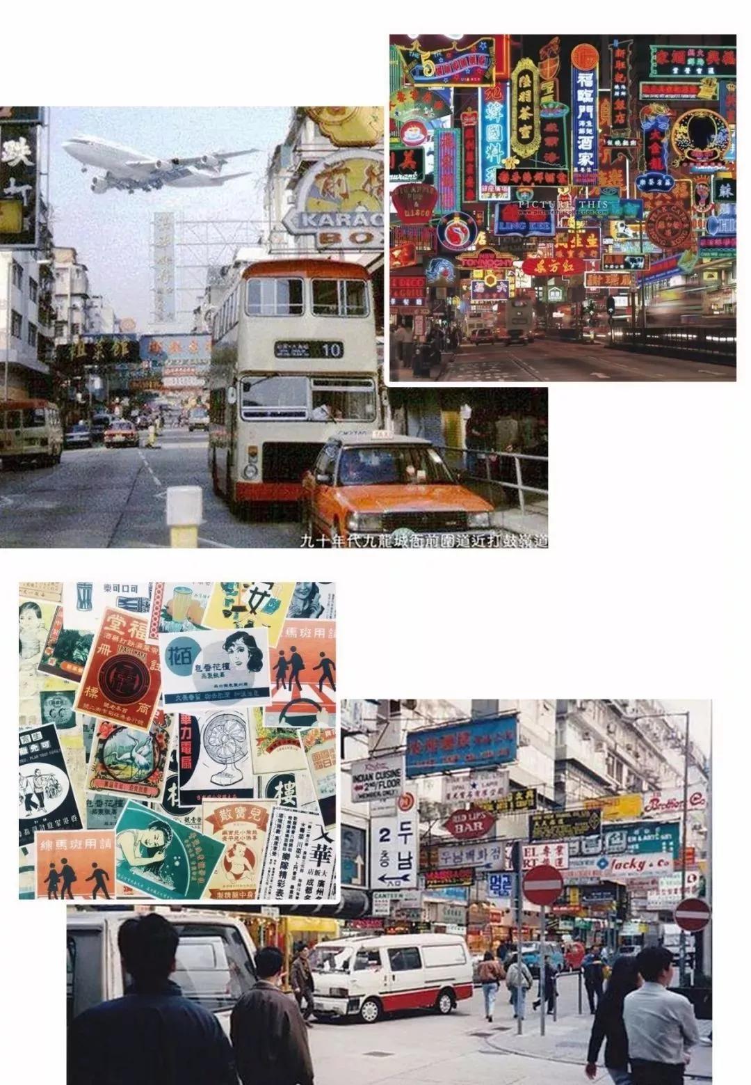 90年代的香港