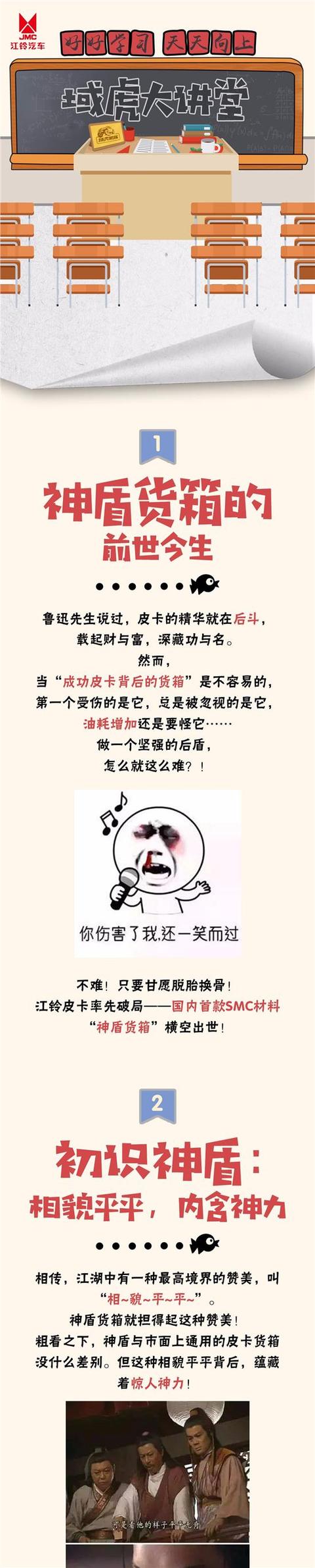 域虎家族大讲堂 神盾货箱的前世今生