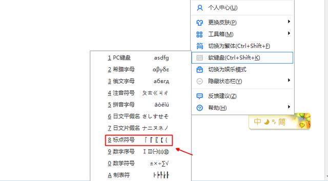 六角括号〔〕