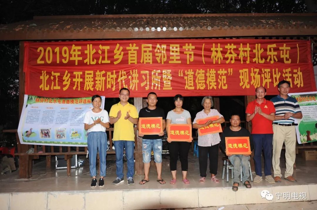 北江乡共筑邻里情传扬新风尚