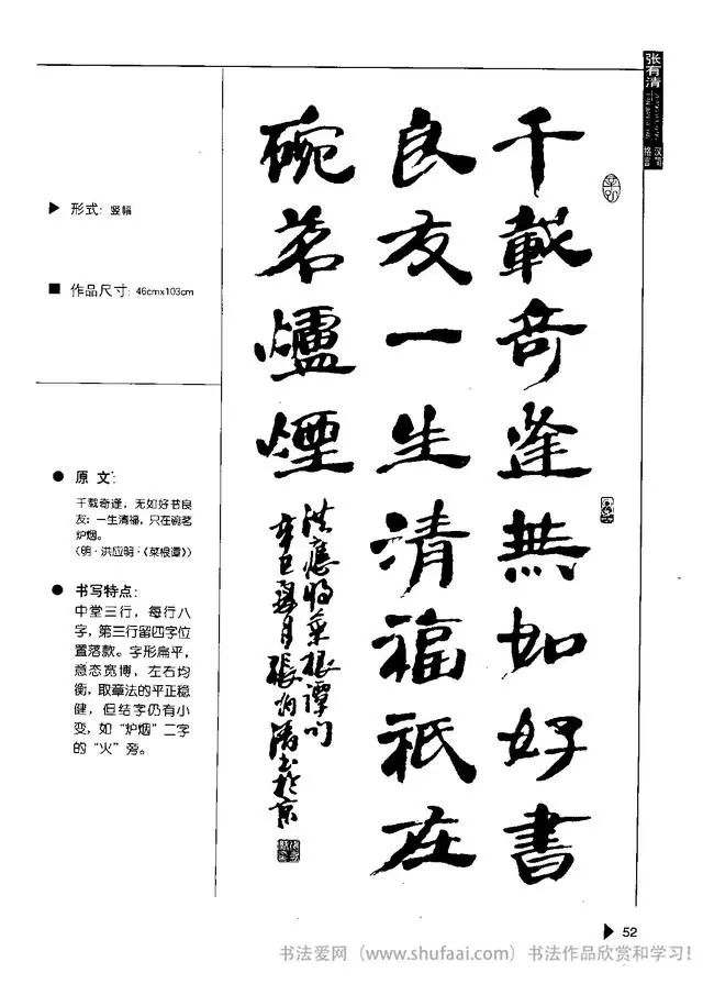 挑战书怎么写50字 addb1c2840734f7eb99bce6855b97c56.jpeg