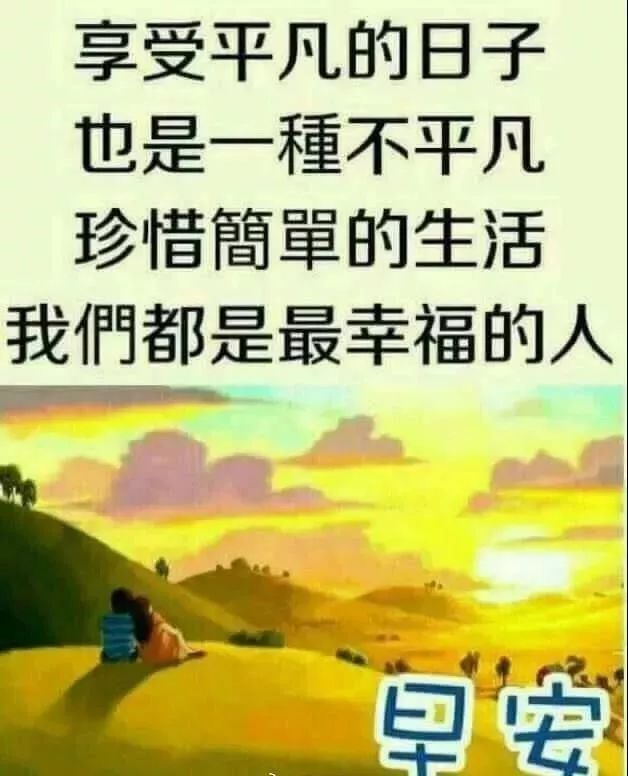 星期二特漂亮的清晨早安问候动态表情图片,最新早安祝福语图片带字