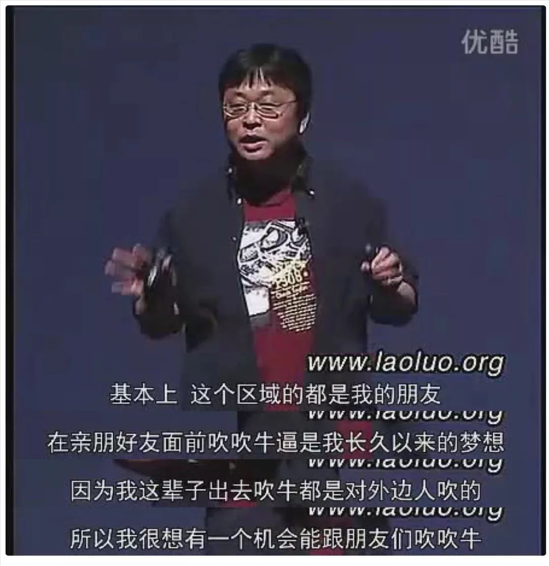 罗永浩十年前的演讲，现在依旧推荐！