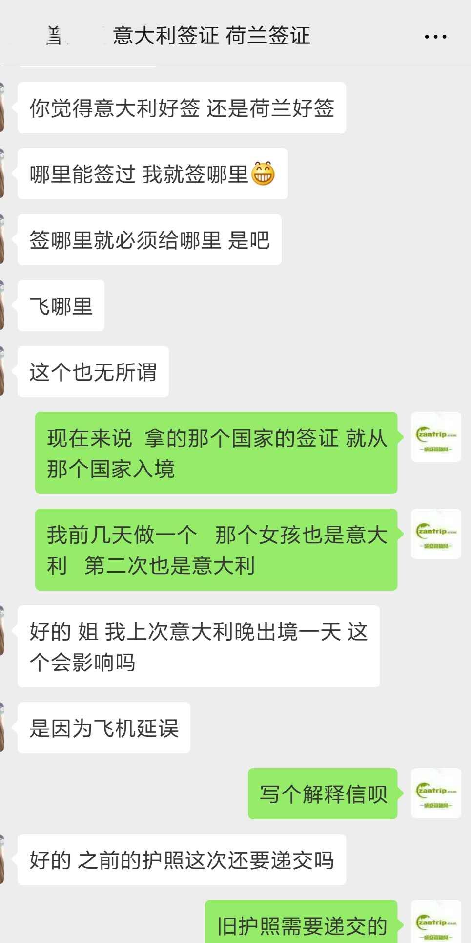 去年意大利签证,今年荷兰签证都无电调,幸运儿