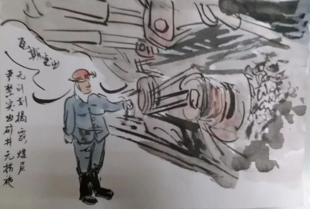 煤矿安全生产"五十条禁令"(漫画版)