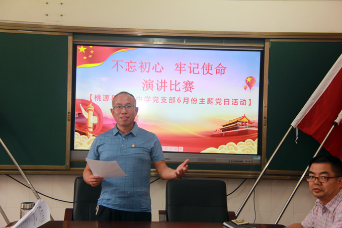 组织委员胡立明同志宣读演讲比赛要求
