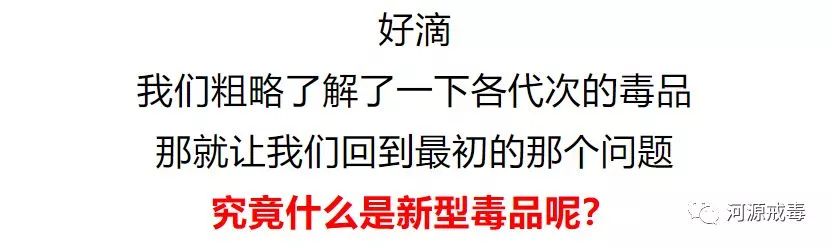 毒品的"开心水"片剂类混合毒品麻古是以冰毒为主要成分的摇头丸与冰毒