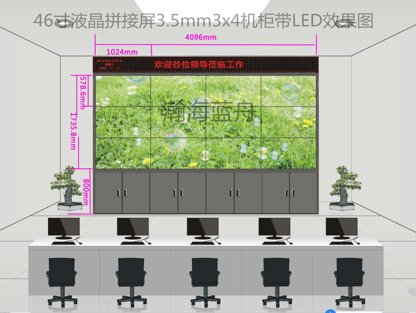 46寸液晶拼接屏3.5mm3x4机柜带led效果图