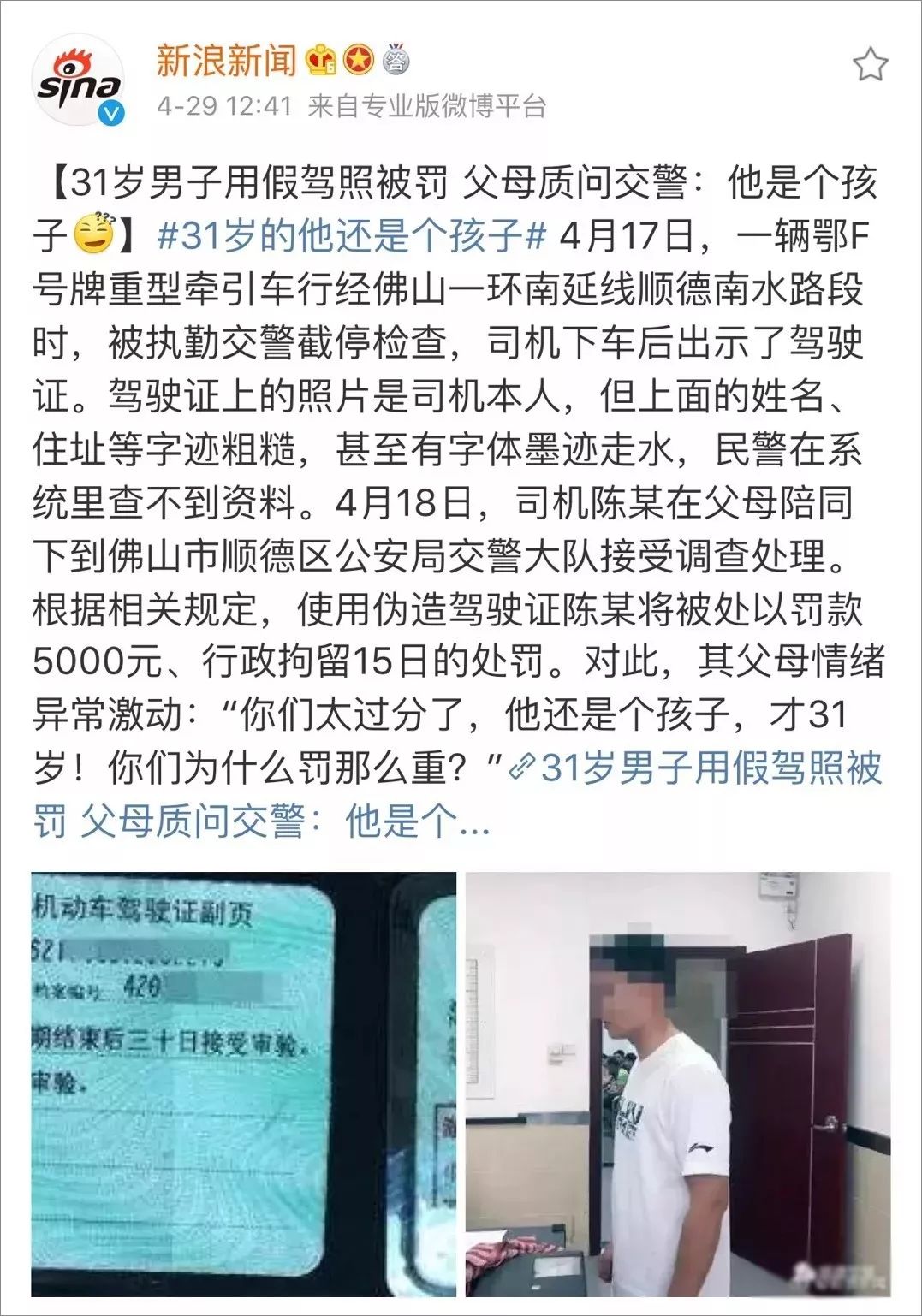 [3岁小男孩打脸31岁中国巨婴：你可能忘了原来可以这样培养孩子] 巨婴