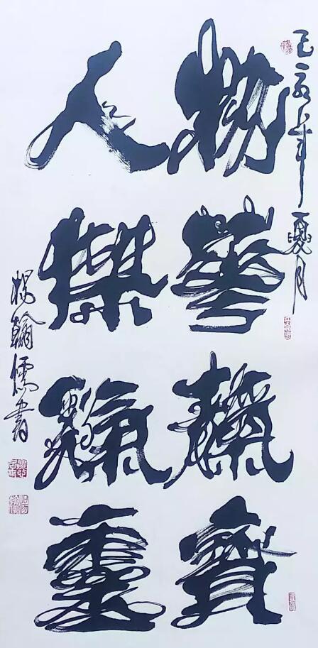 2019年第二届世界中小企业大会翰墨国艺书画名家杨翰儒艺术展