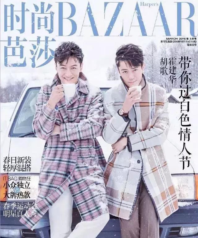 王一博肖战合体登时尚芭莎,陈情令是不是要上线了