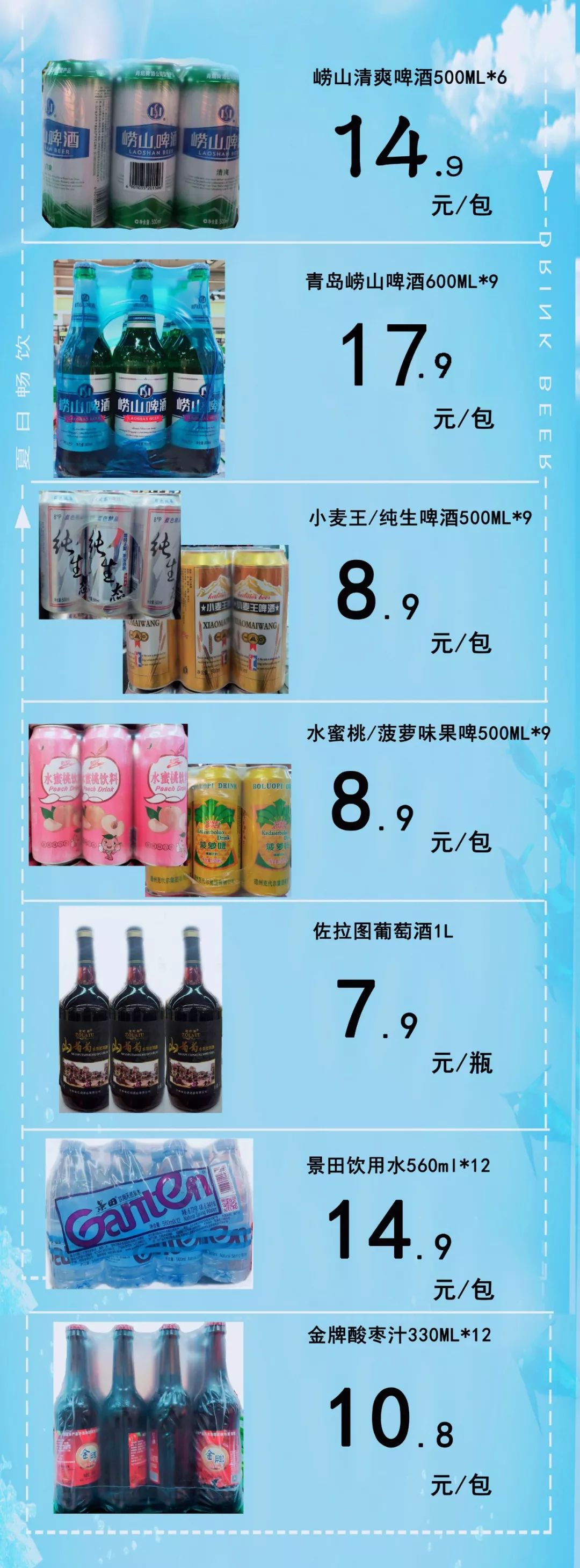 【临城亿源】酷热盛夏,冰爽到底,狂欢啤酒节!_全场