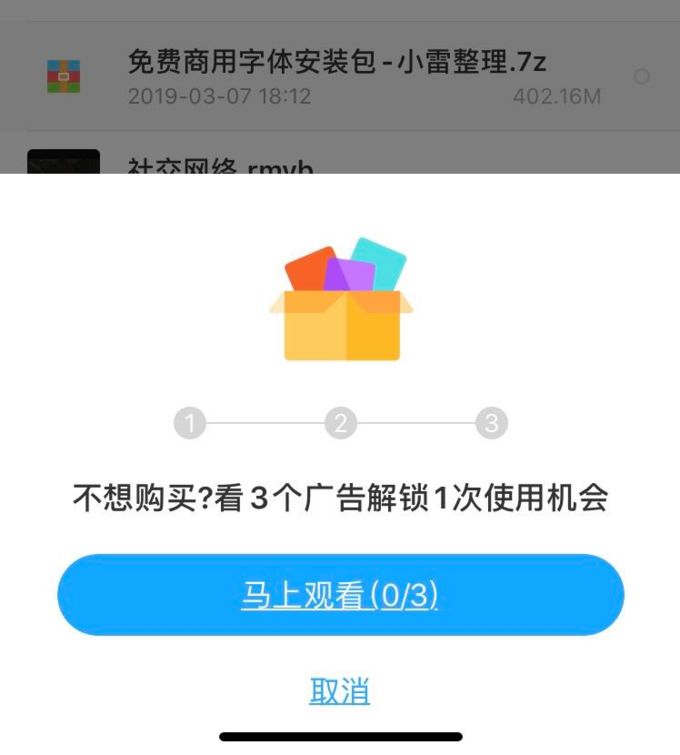 百度网盘推出看广告享下载加速服务 PlayStation新读盘专利获批-奇享网