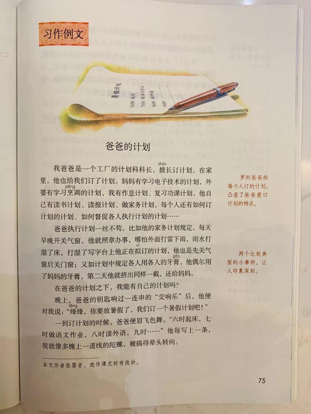 (六三制)部编版六年级上册语文书全册~~实拍高清图(可