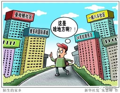 整治崇洋媚外