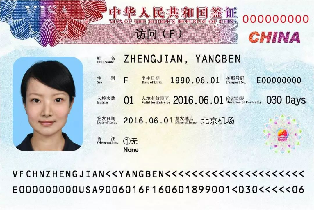 加拿大华人注意中国签证新版出炉快来感受下