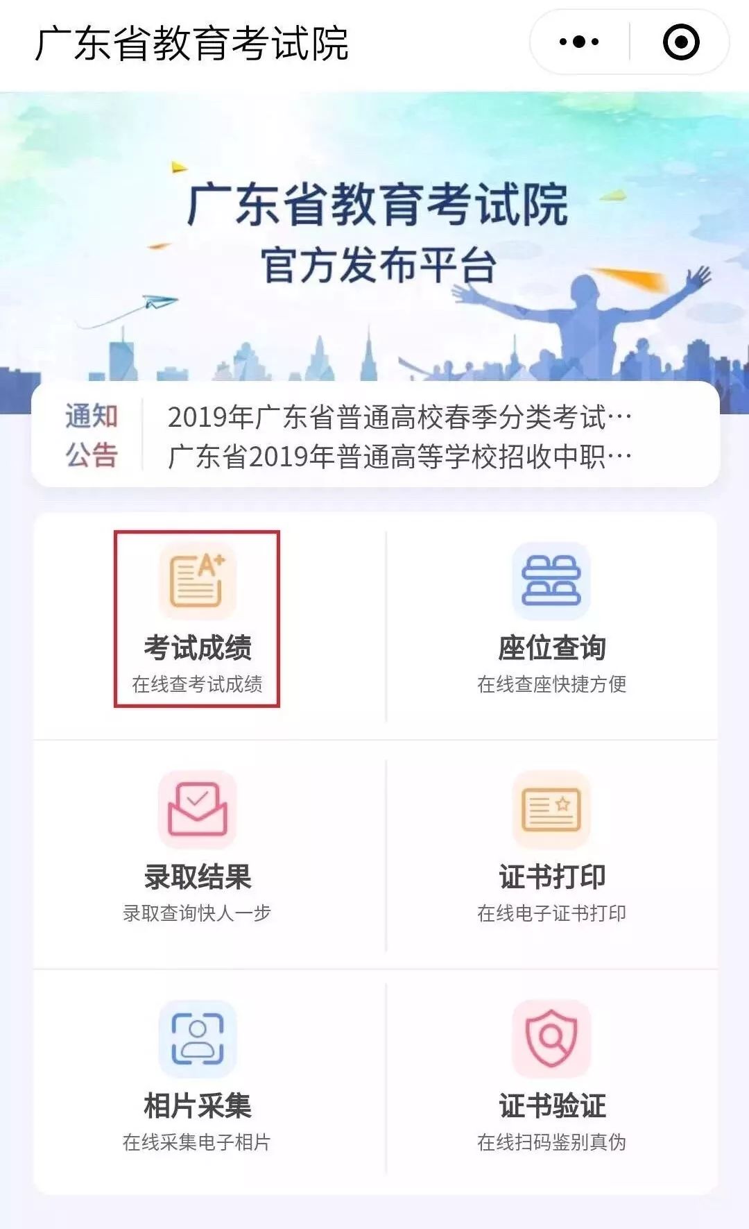 广东省录取分数排名_重磅!2019年广东省高考录取分数线权威发布