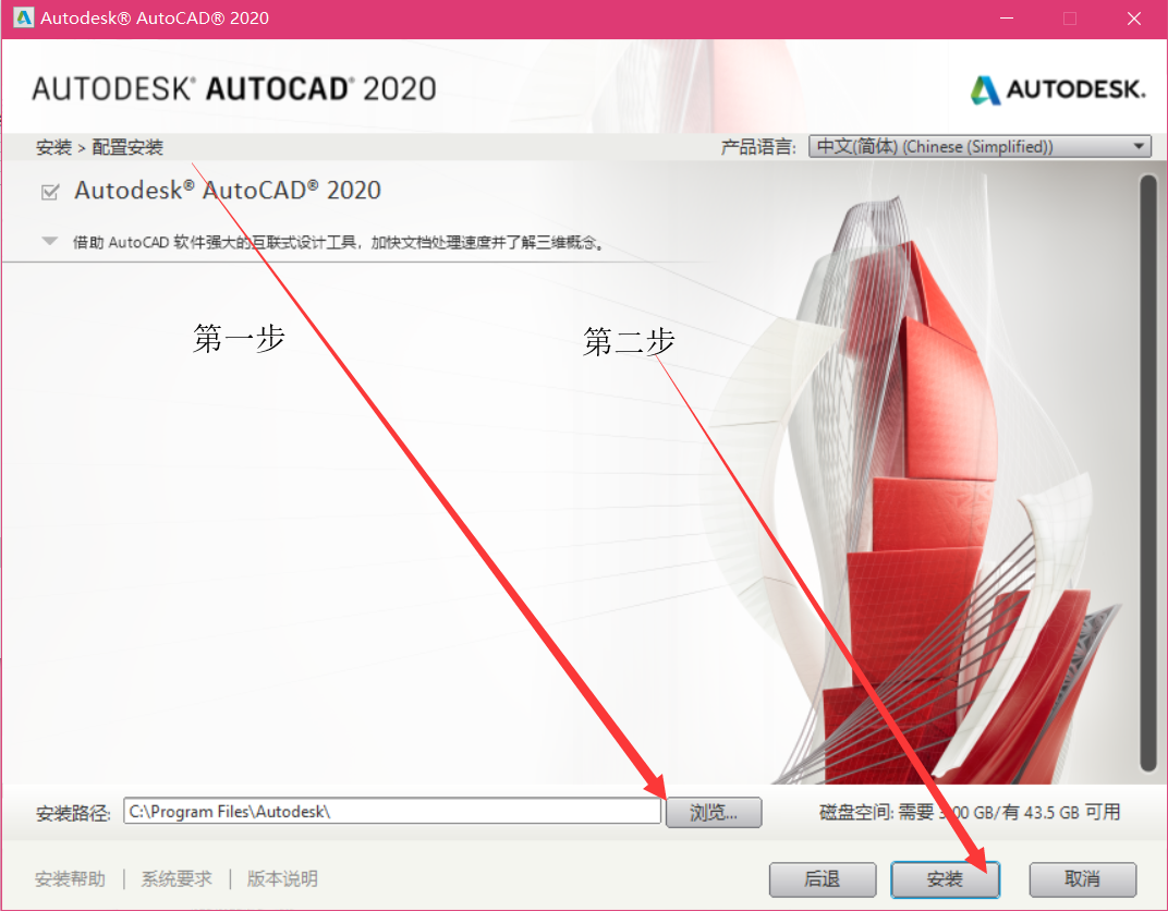 cad2020破解版cad2020中文版下载cad2020安装