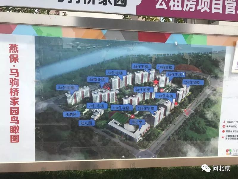 住在燕保·马驹桥家园的市民周先生向北京新闻广播新闻热线65159063