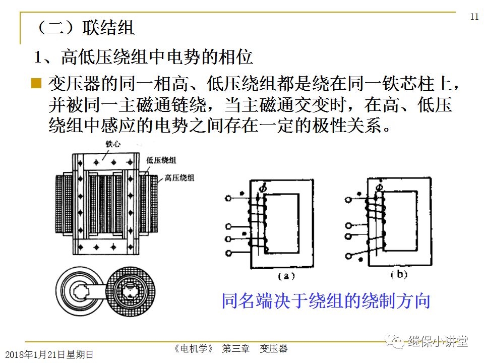 连接线怎么接变压器 d9e4e0cd53a64cad9a97c22338e88873.jpeg