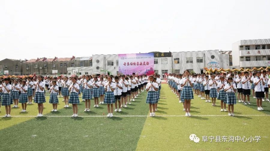 益路童行特别报道阜宁县东沟中心小学承办县2019春学期高雅艺术进校园