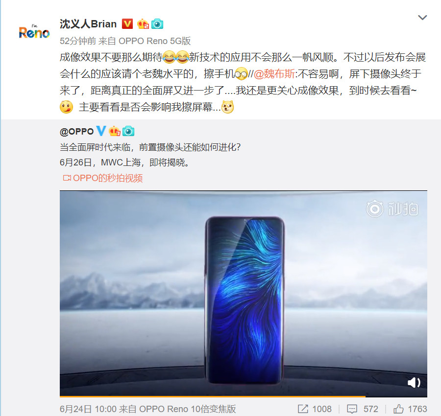「科技V报」OPPO屏下摄像头手机明天发布;华为Mate 30 Lite曝光搭载麒麟810-20190625-VDGER