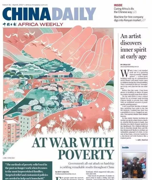 封面"讲好中国故事"的立意 再次定版的报纸一经发行, 连外国网友都被
