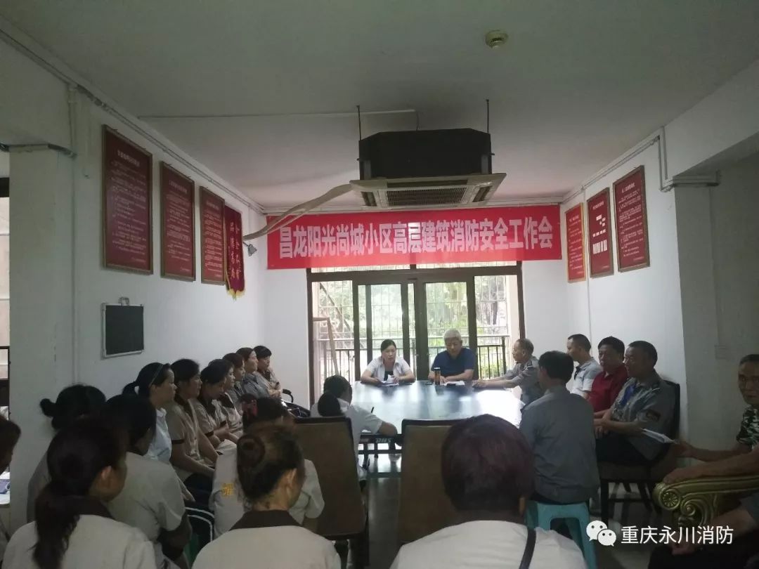 防火岗位练兵 永川区高层建筑物管企业掀起微型消防站岗位练兵大
