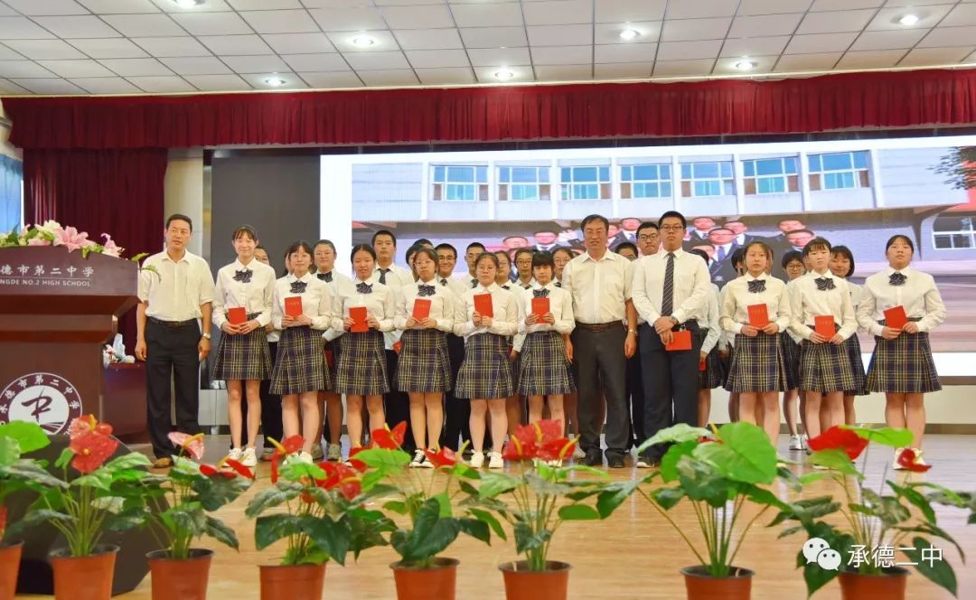 依恋 感恩 祝福 | 承德二中2019届初三年级毕业典礼圆满落幕