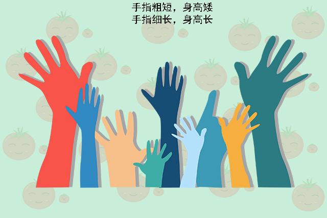                    孩子将来是不是大高个，身体这些部位会“出卖”，你看出来了吗？