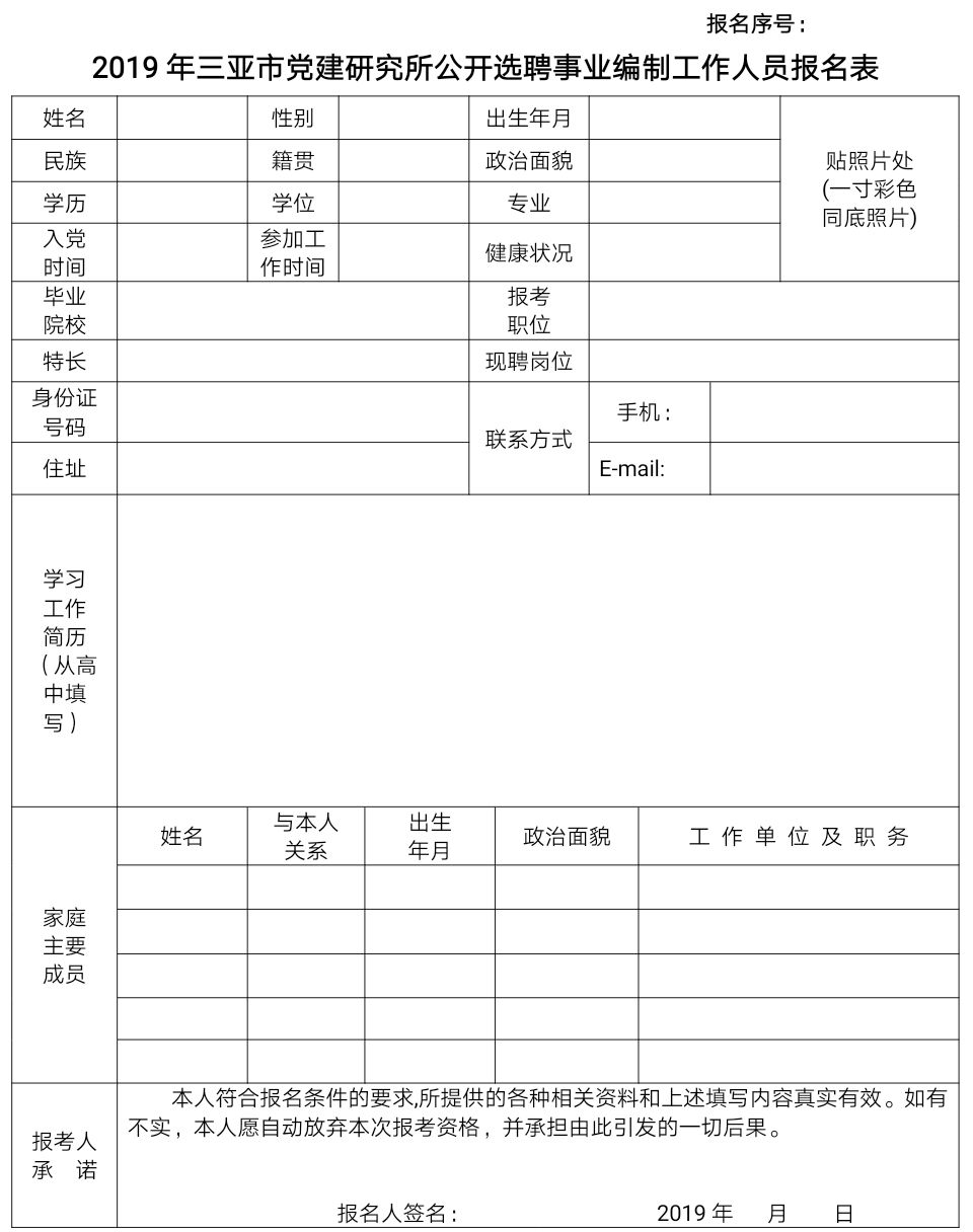 三亚人口表_三亚风景图片(2)