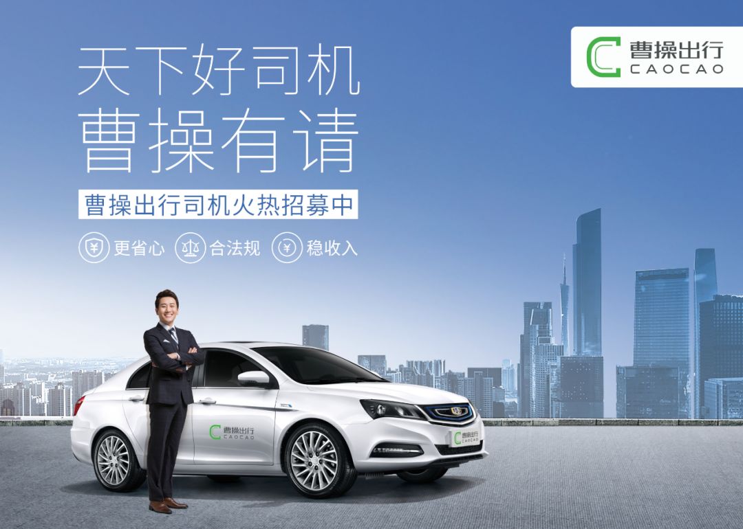 专车出行解决方案