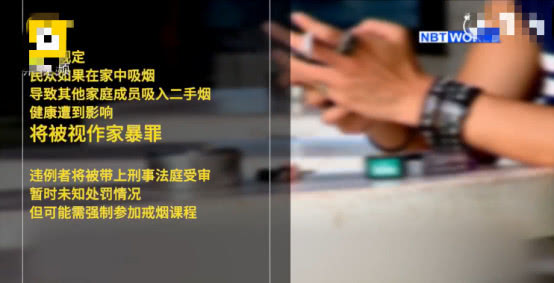                     抽烟已经成为一种新型家庭暴力！