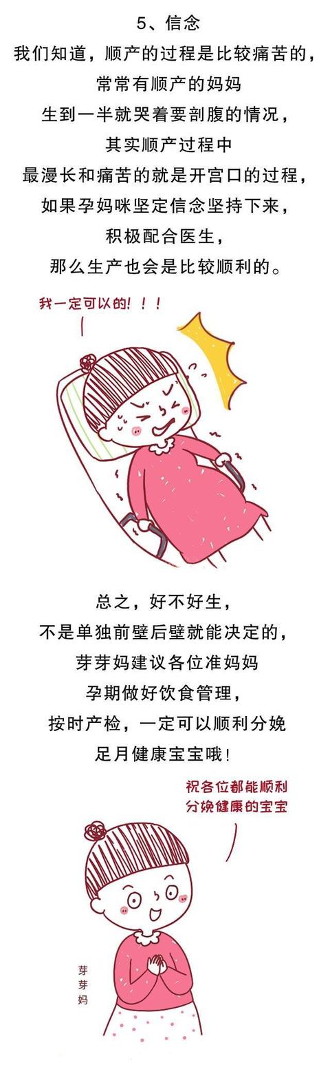 胎盘前壁和胎盘后壁哪个更好生?答案就是那么让人出乎