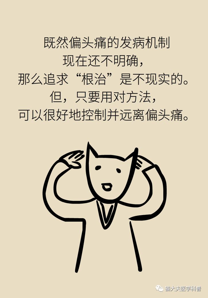 头痛该怎么办 来自搜狐网