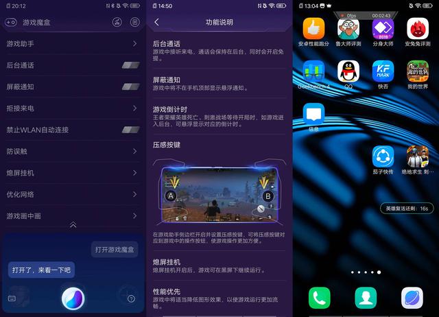 iqoo的游戏魔盒支持自定义的功能更多,用户的自由度也更高.