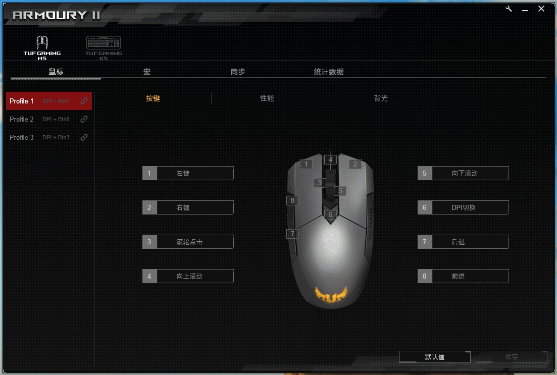 华硕电竞特工重装上阵tufgaming键盘鼠标耳机评测
